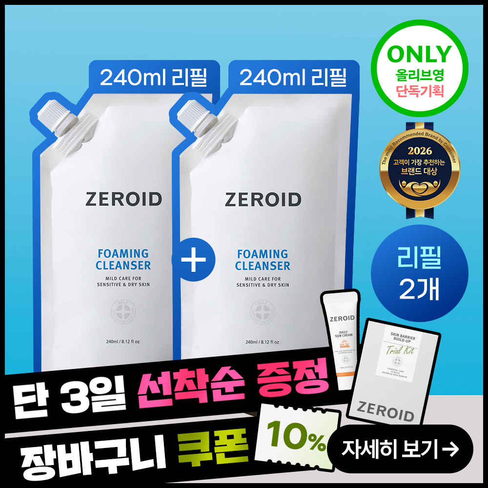 Zeroid Foaming Cleanser 240ml Refill 2개입 (Total 480ml)