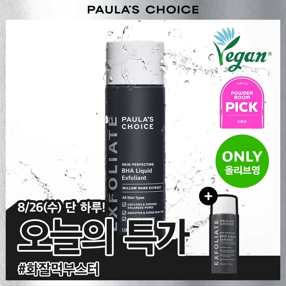 [K-Beauty] Paula's Choice 2% BHA Liquid Exfoliant 118mL + 30mL — 28% Off - image 1