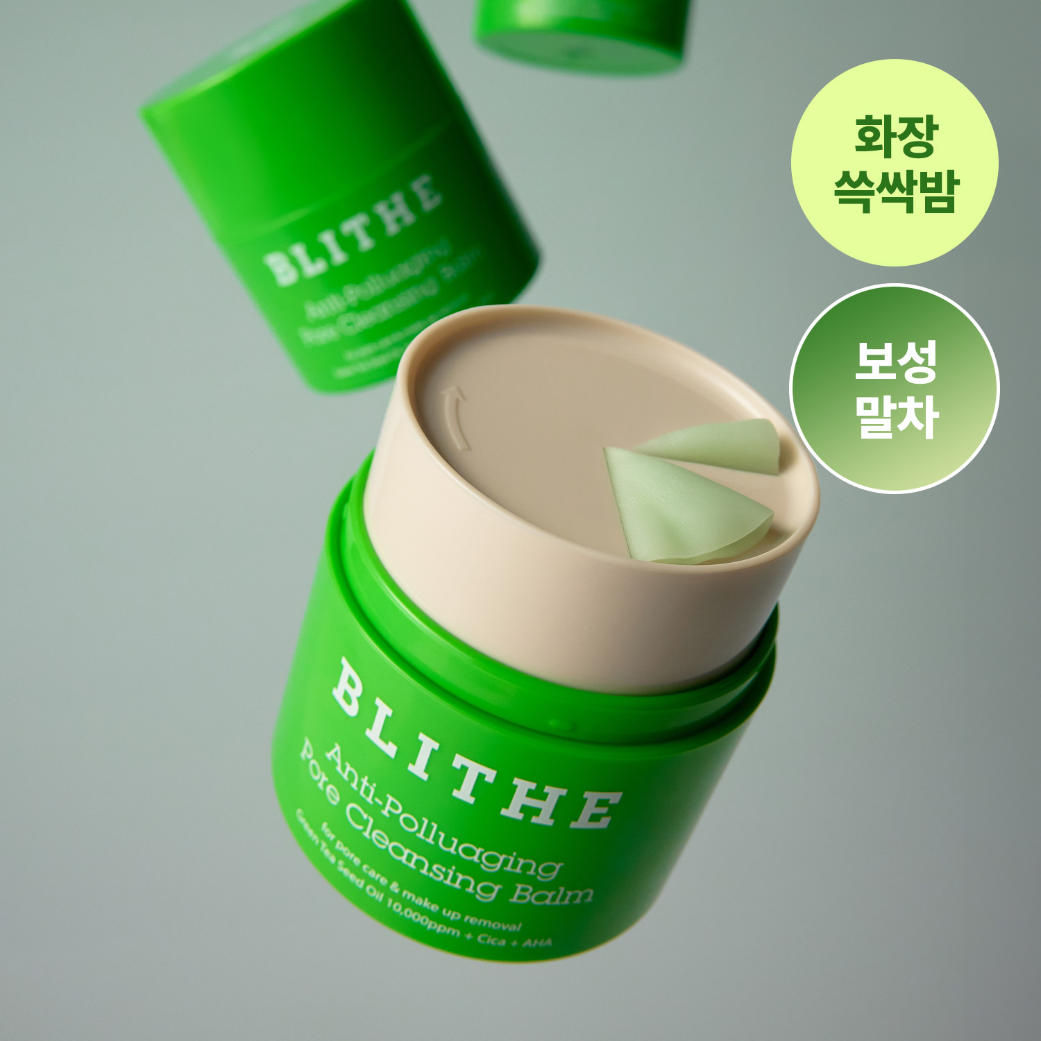 Blithe Anti-pollution Aging Pore Cleansing Balm 50ml