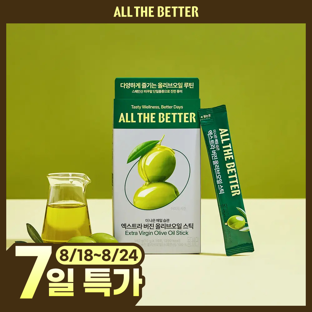 [8월올영픽]올더베러 엑스트라 버진 올리브오일 스틱 10g x 14포