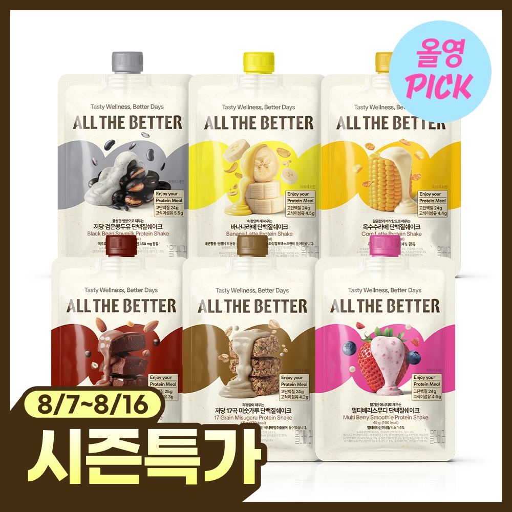 ‌ [8월올영픽]올더베러 단백질 쉐이크 45g 6종 택1