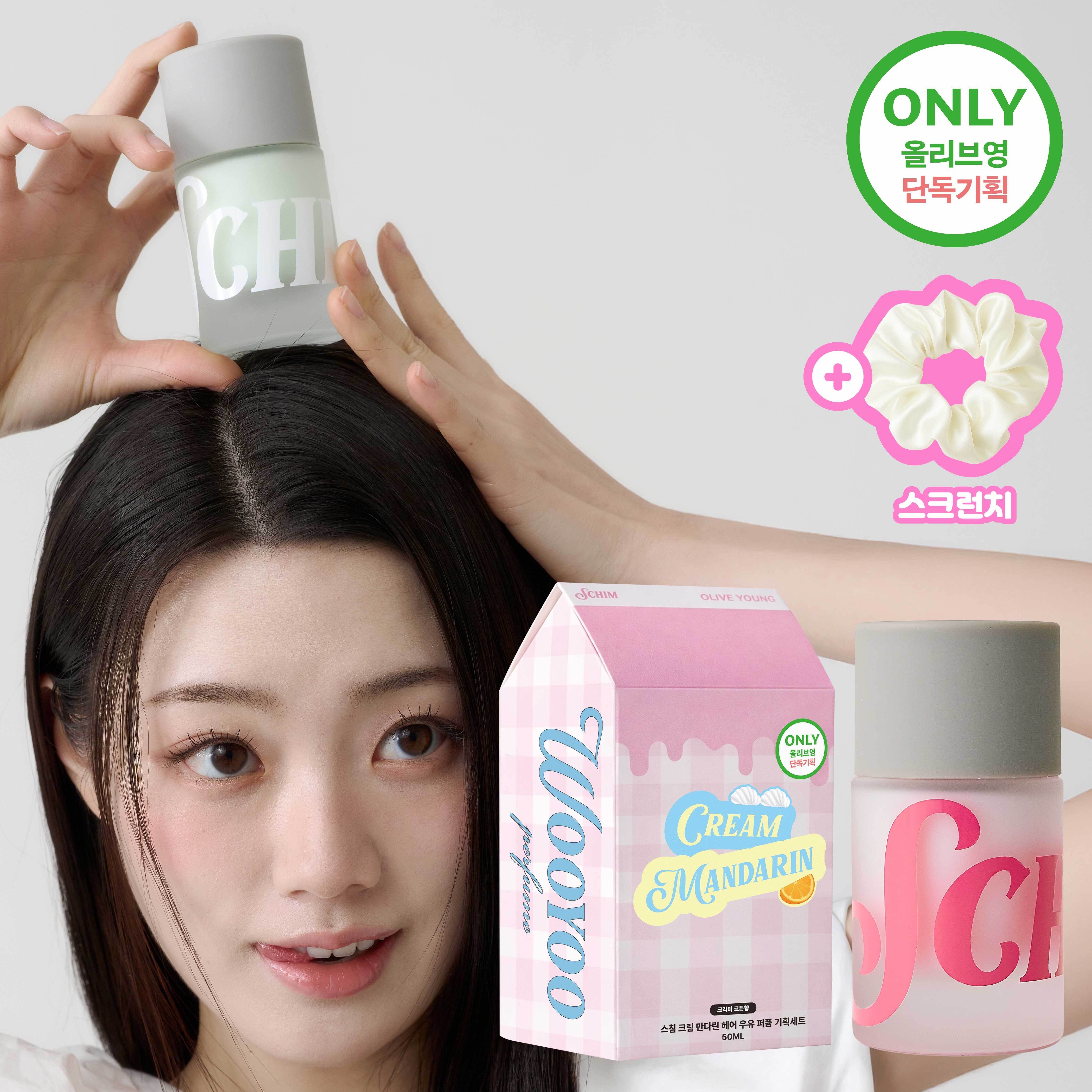 스침 헤어 우유 퍼퓸 50ml 기획 (+스크런치) / 단품 5종 택 1