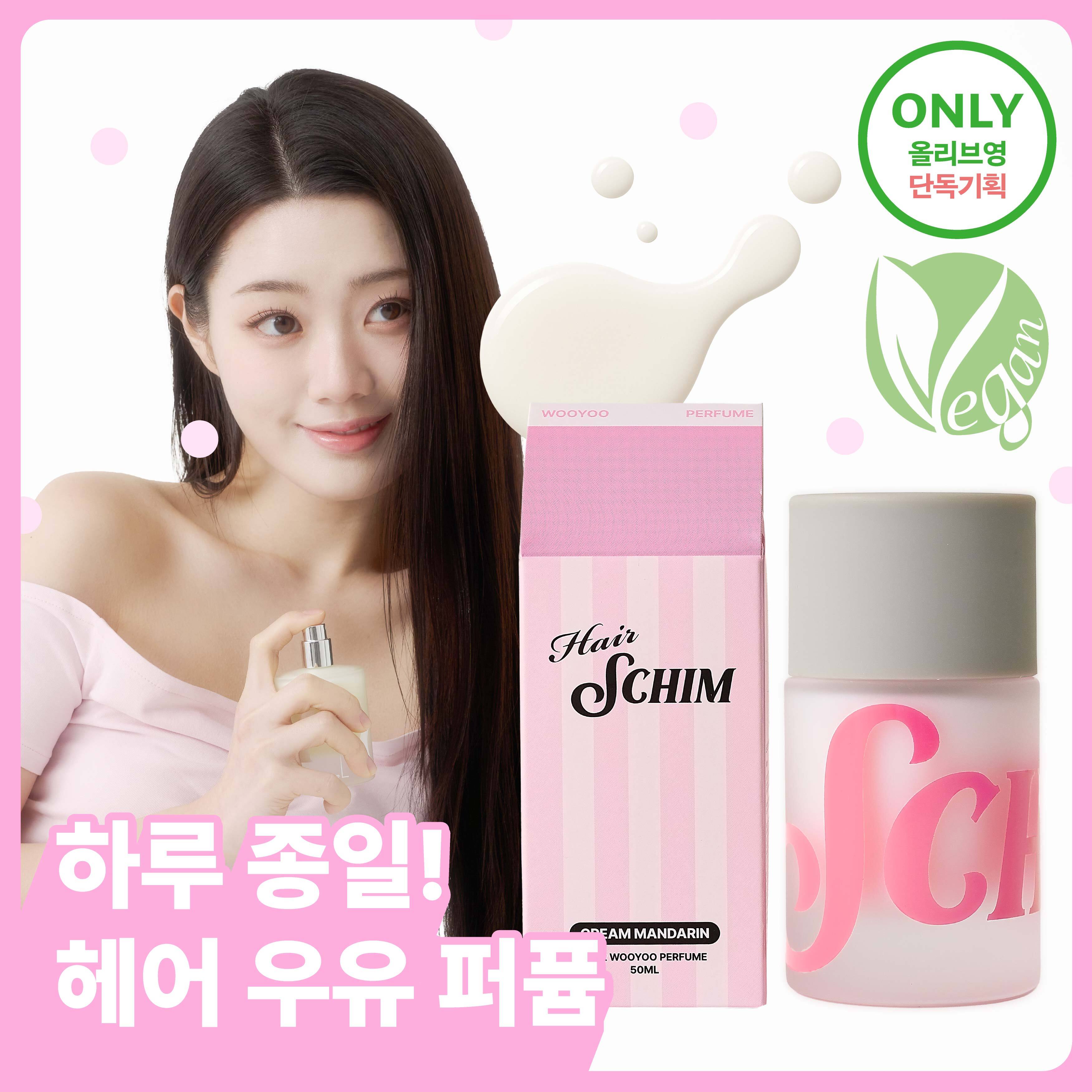 스침 헤어 우유 퍼퓸 50ml 기획 (+스크런치) / 단품 5종 택 1