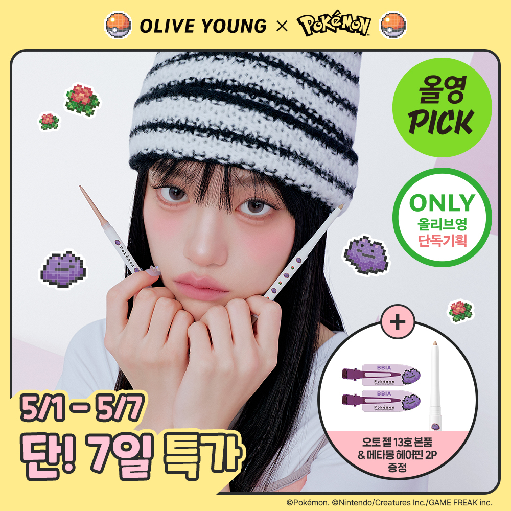 (May All-Young Pick/Pokemon Edition) Ppia Nude Slim Eyeliner 9 types (planned/a single item)