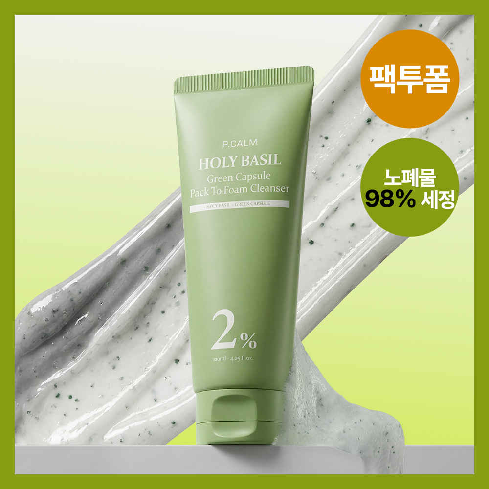 [피지흡착/워터프루프 딥클린] 피캄 홀리바질 그린캡슐 팩투폼 클렌저 120ml
