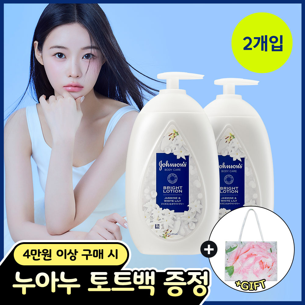 [NEW] [청순형광등로션] 존슨즈 브라이트 로션 자스민 & 화이트 릴리 500ml 더블 기획