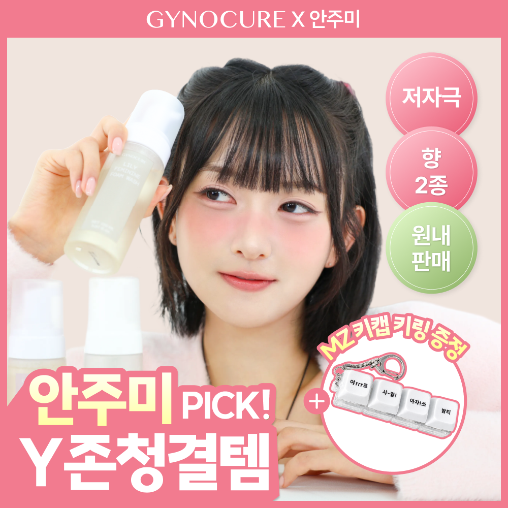 지노큐어 매일 쓰는 여성청결제 150ml 2종 택 1(자스민/백합)