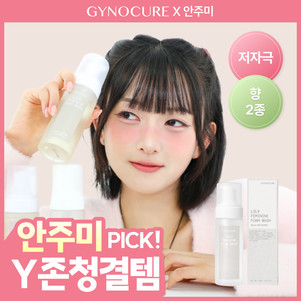 [안주미PICK] 지노큐어 매일 쓰는 여성청결제 150ml 2종 택 1(자스민/백합)