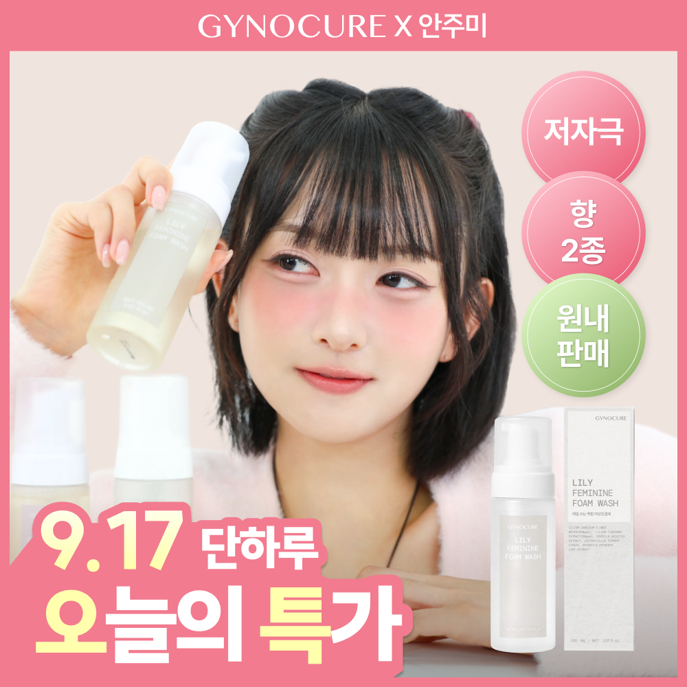 [안주미PICK] 지노큐어 매일 쓰는 여성청결제 150ml 2종 택 1(자스민/백합)