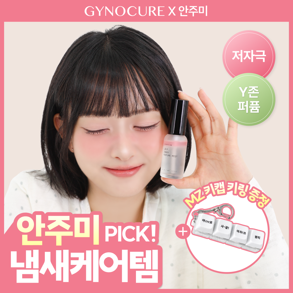 지노큐어 백합 이너 퍼퓸 미스트 30ml
