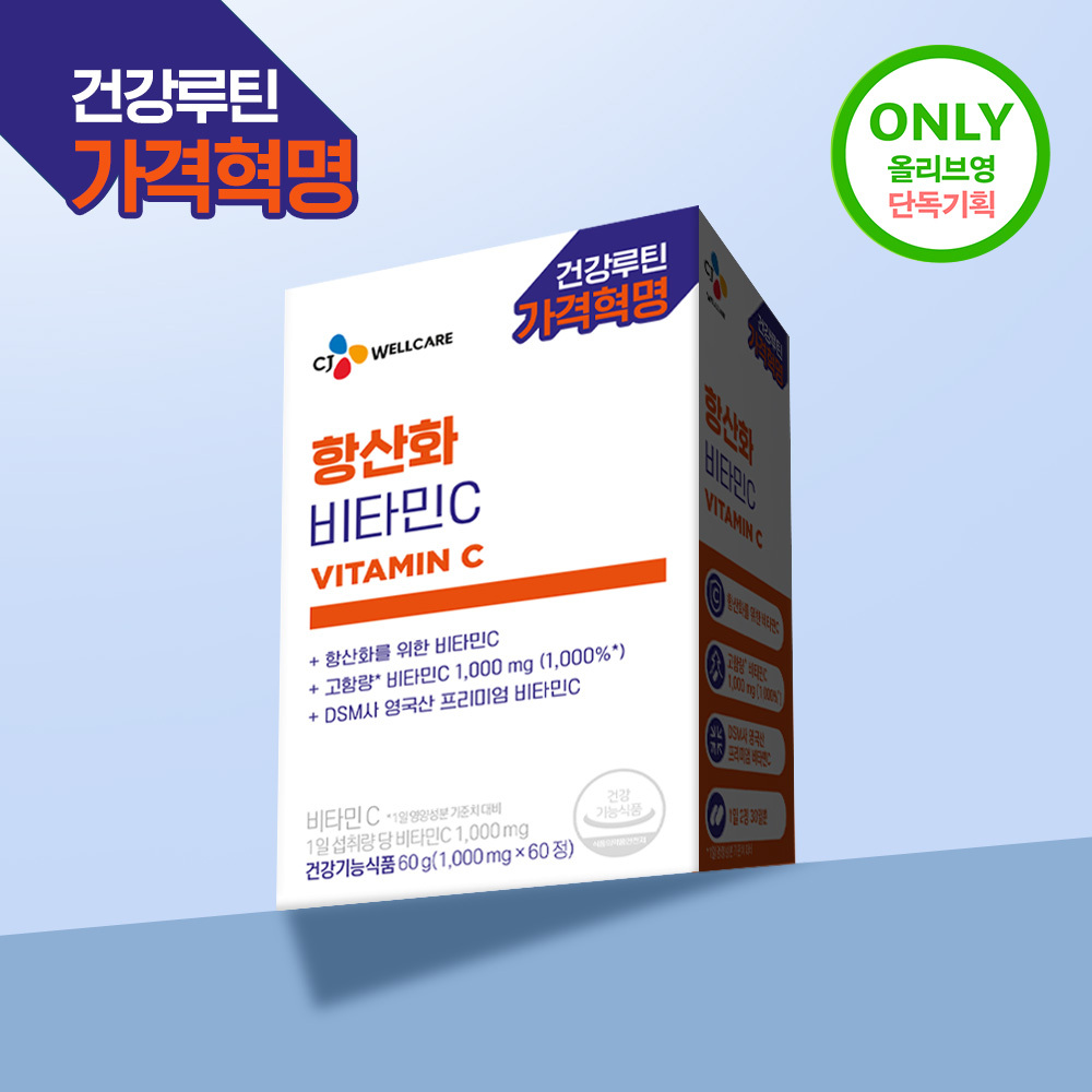 CJ웰케어 항산화 비타민C 60정 (30일분) (OY단독)