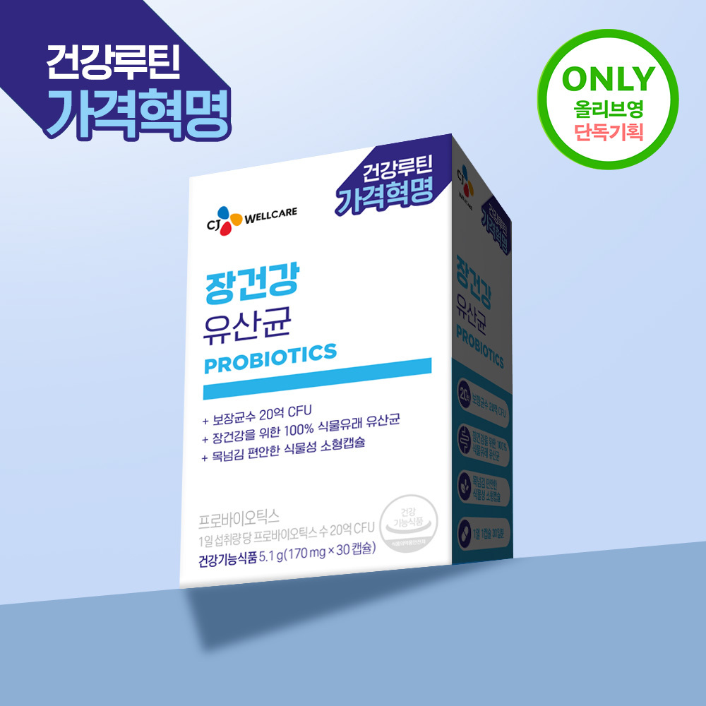 CJ웰케어 장건강 유산균 30캡슐 (30일분) (OY단독)