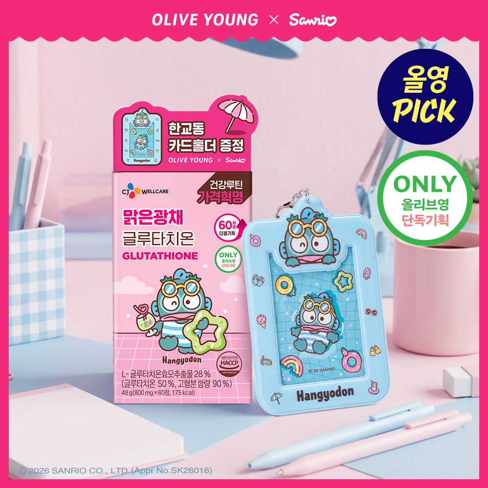https://image.oliveyoung.co.kr/cfimages/cf-goods/uploads/images/thumbnails/10/0000/0024/A00000024611206ko.jpg?l=ko