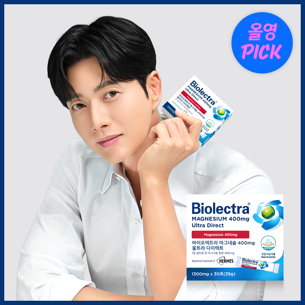 바이오렉트라 마그네슘 400 울트라 다이렉트