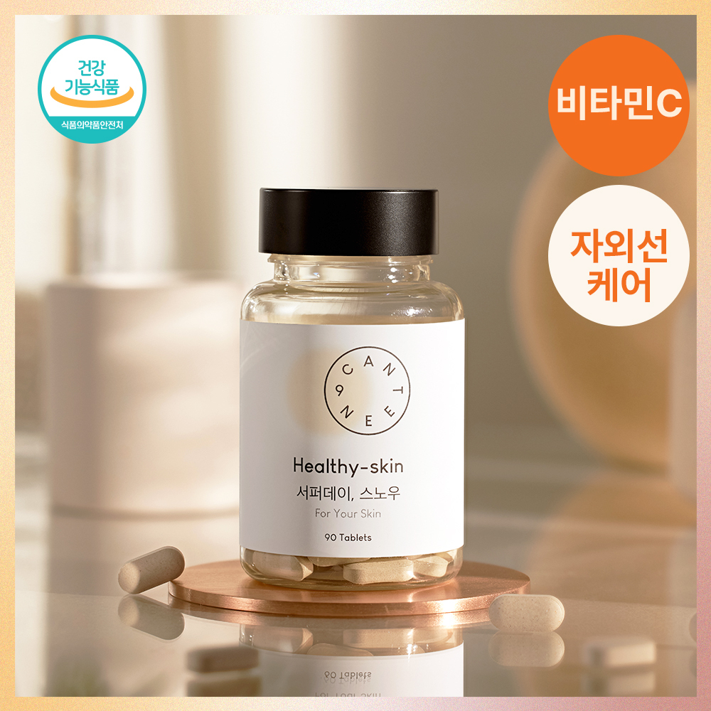 [미백&자외선케어] 캔틴나인 서퍼데이 스노우 글루타치온 1개월분