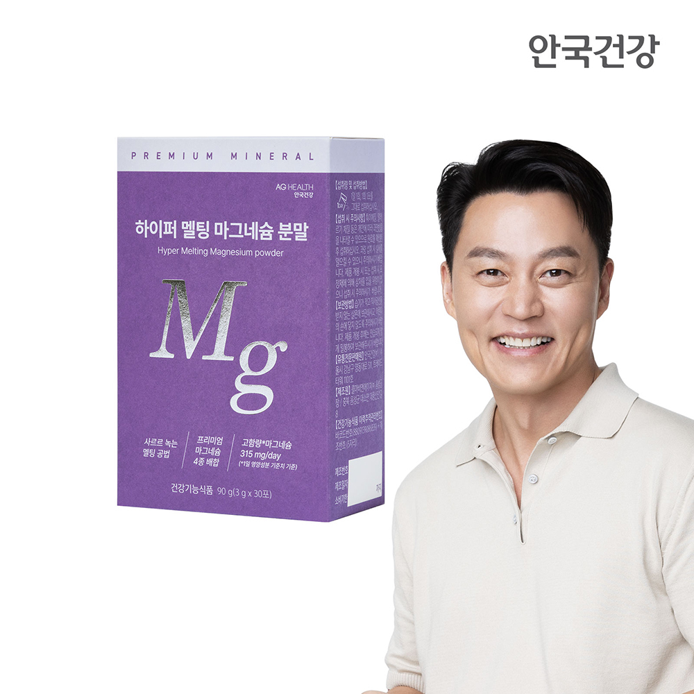 안국건강 하이퍼 멜팅 마그네슘 30포 (1개월분)