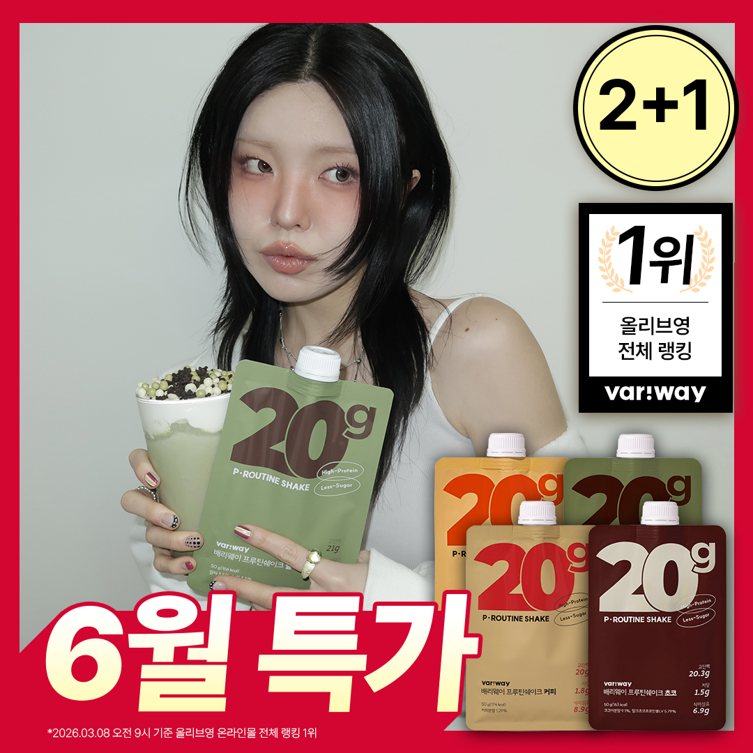 Berry Way Fruit Shake 50g, choose 1 of 4 types (chocolate, coffee, grain, matcha)