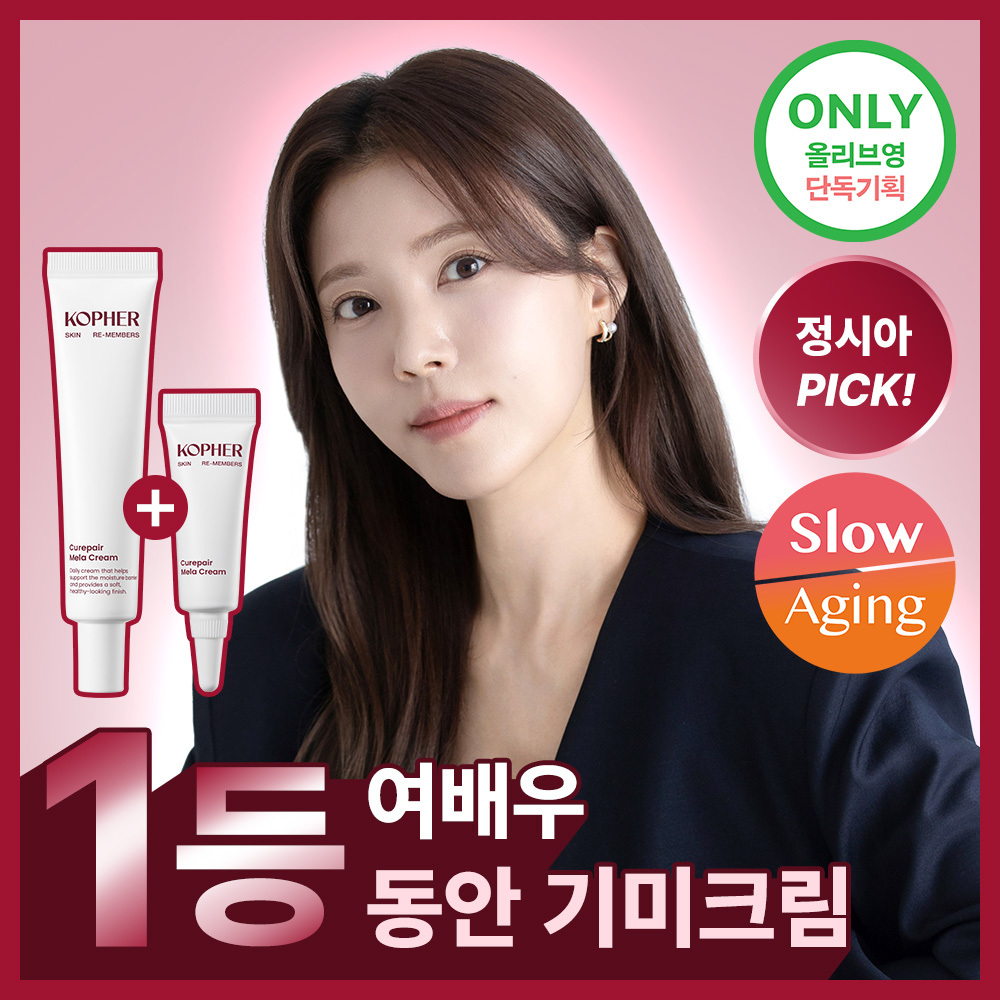 [Radiance/Wrinkle] Koper Cure Mela Cream 21ml Special (+4ml)