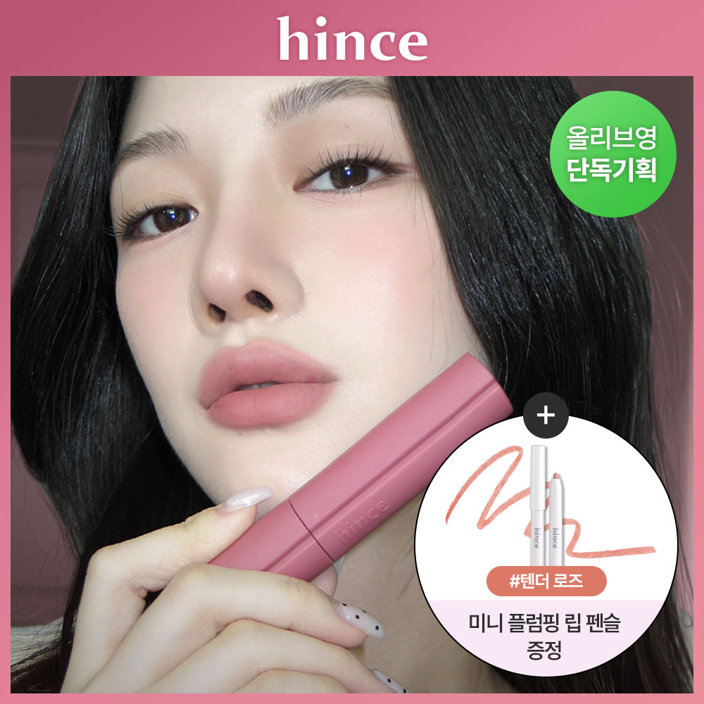 Hins Nubler Tint 10 Colors Limited Edition
