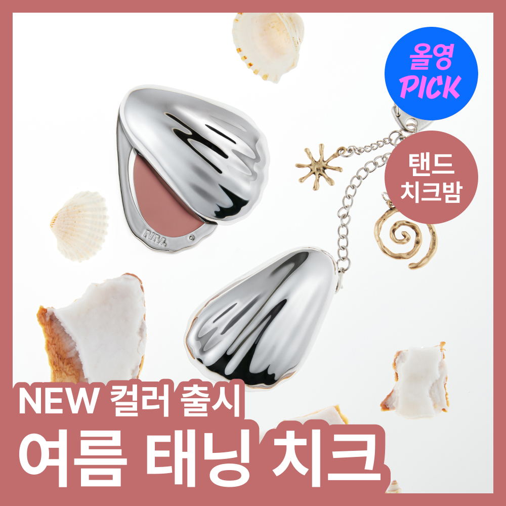 네이밍 블러리 치크밤 (+부오이 키링) 7colors