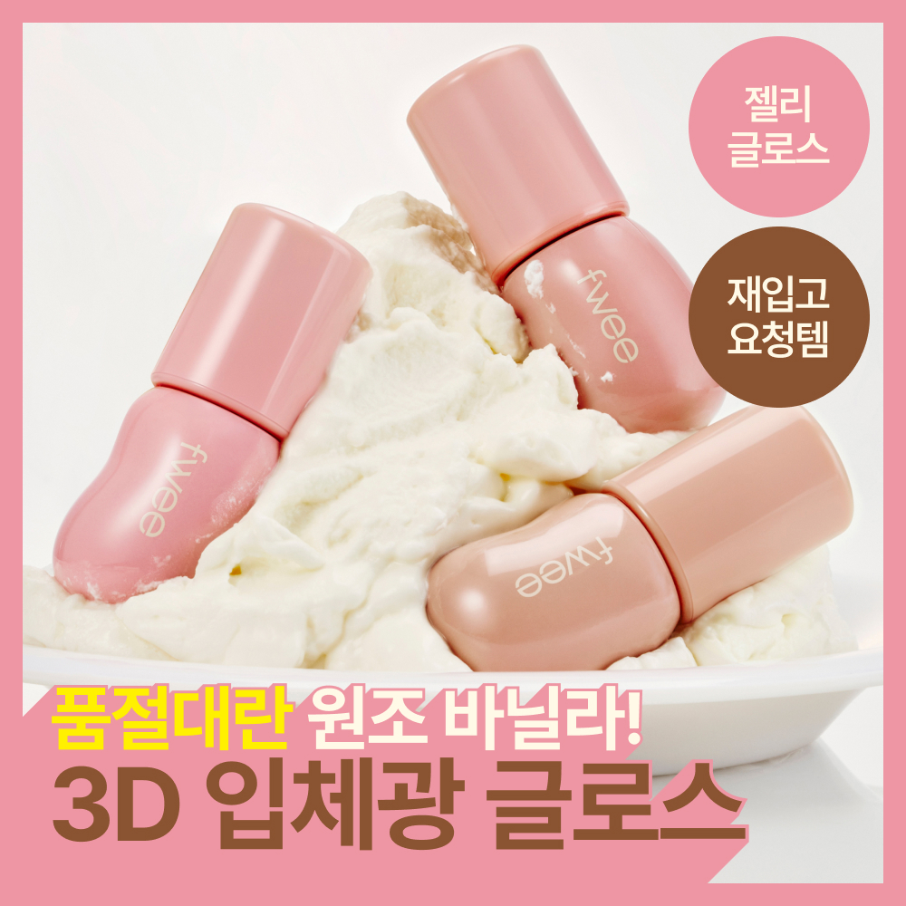 https://image.oliveyoung.co.kr/cfimages/cf-goods/uploads/images/thumbnails/10/0000/0024/A00000024644547ko.jpg?l=ko