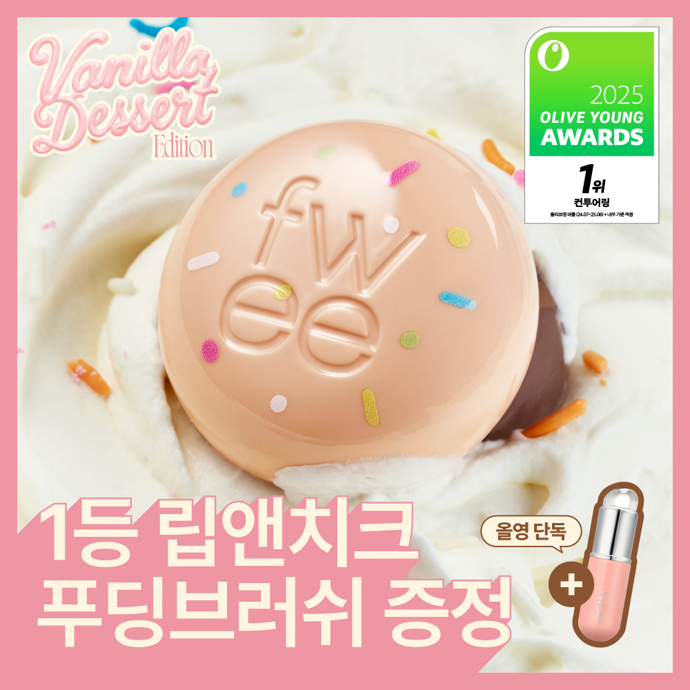 [NEW 바닐라에디션] 퓌 립앤치크 블러리 푸딩팟 5g 단품/기획 (+푸딩 브러쉬)