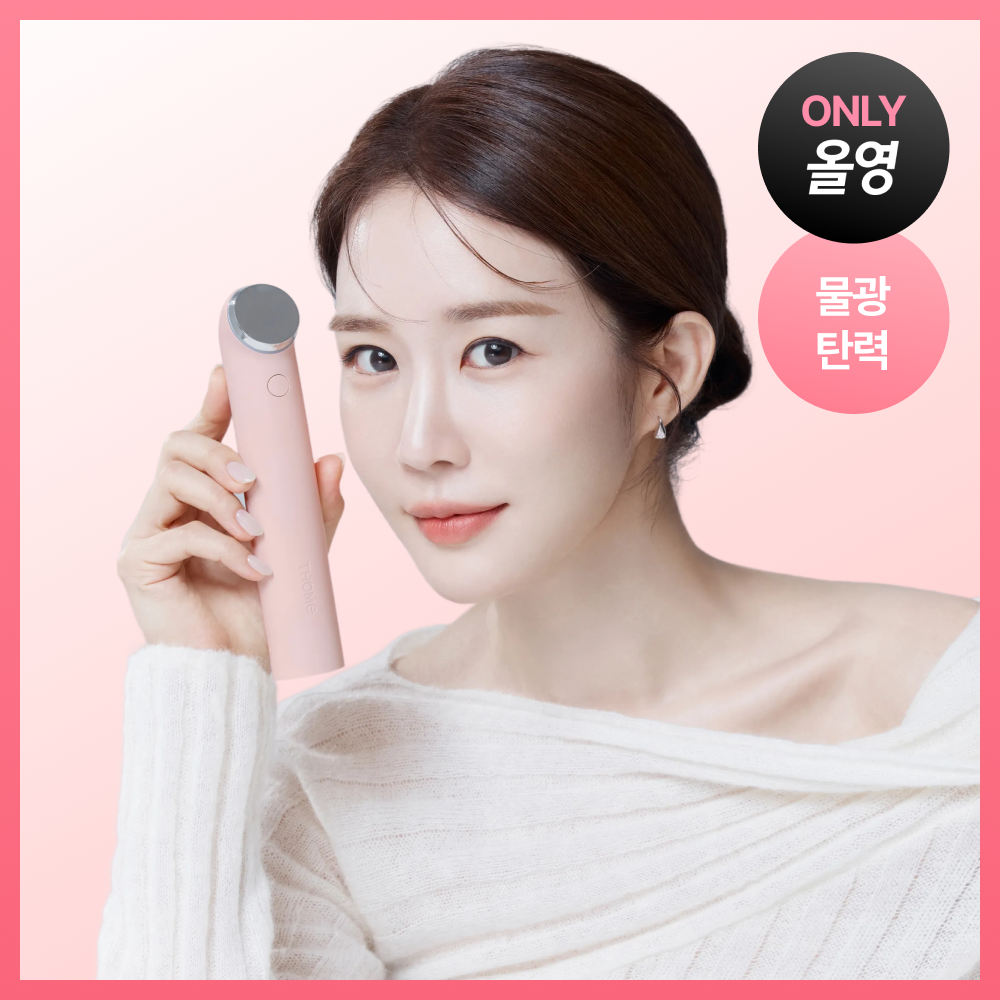 톰 더 글로우 시그니처