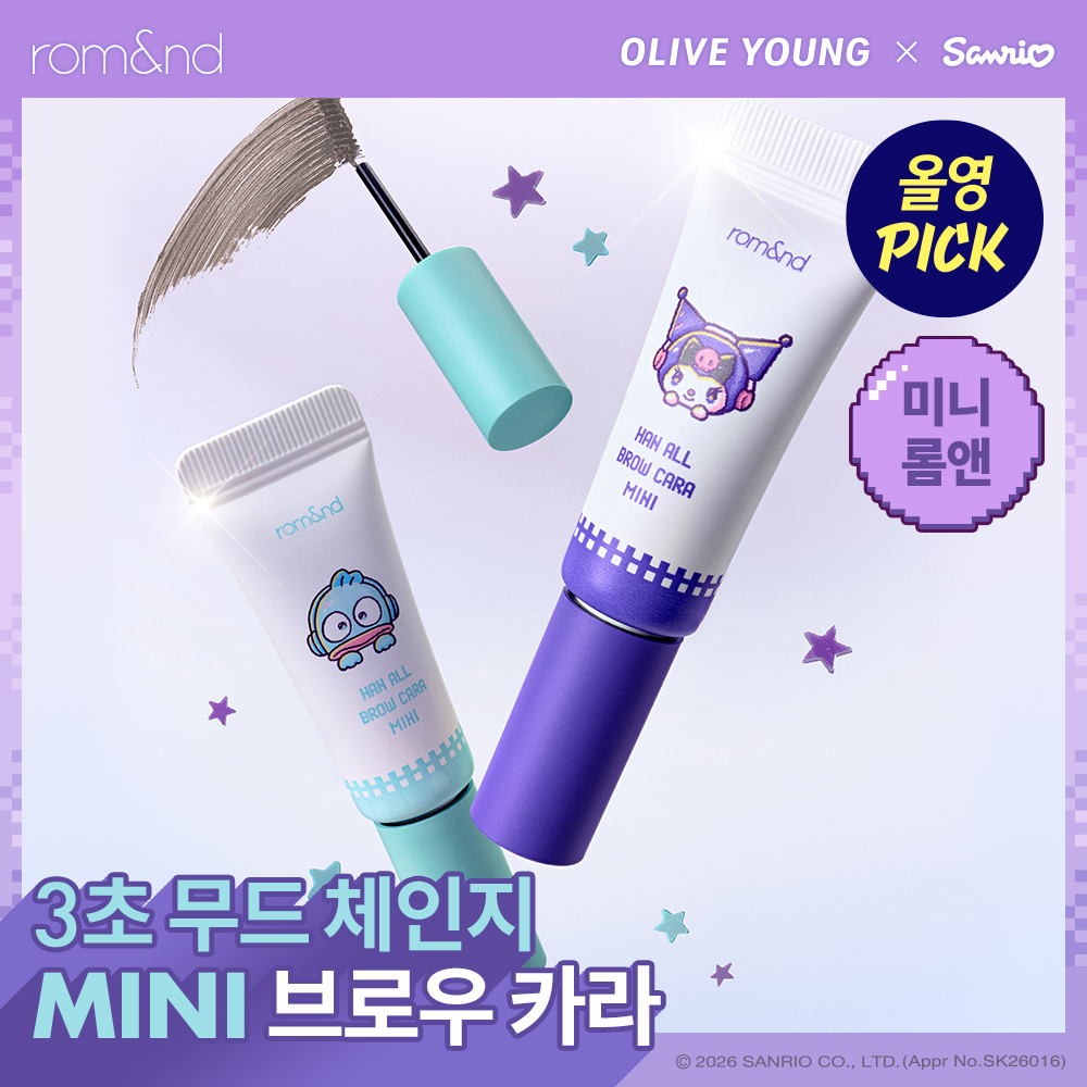 [NEW산리오캐릭터즈] 롬앤 한올 브로우 카라 미니 (쿠로미/한교동)