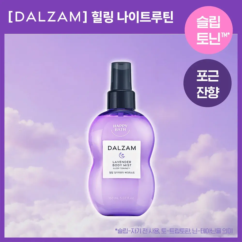 Happy Bath Daljam Milky Mist Milky Lavender Fragrance 150ML