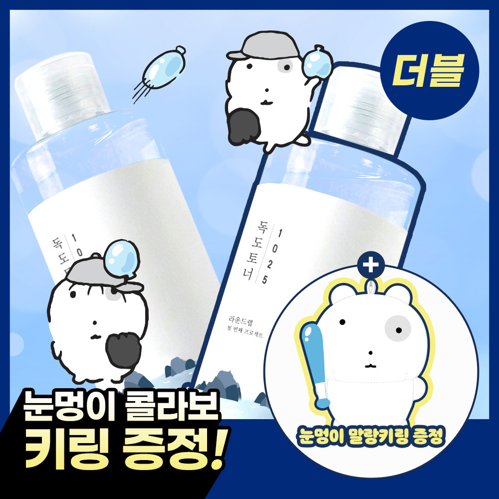 라운드랩 1025 독도 토너 올리브영 상품 이미지