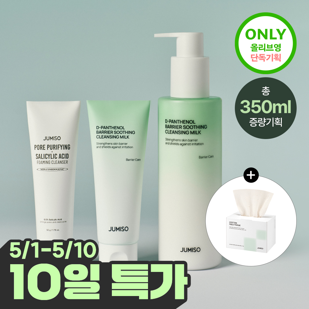 (Limited Project/Tissue Present) Jumiso Di Panthenol Barrier Soothing Cleansing Milk 300ml Presentation Project (+Cleansing Milk 50ml+Foam 50g)