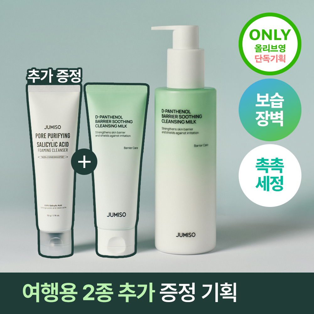 주미소 디 판테놀 베리어 수딩 클렌징밀크 300ml 증정 기획 (+클렌징밀크50ml+폼50g)