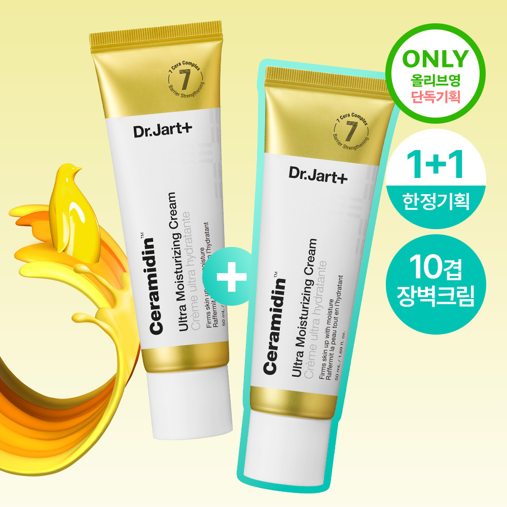 닥터자르트 세라마이딘 울트라 모이스처라이징 크림 50ml 1+1 기획