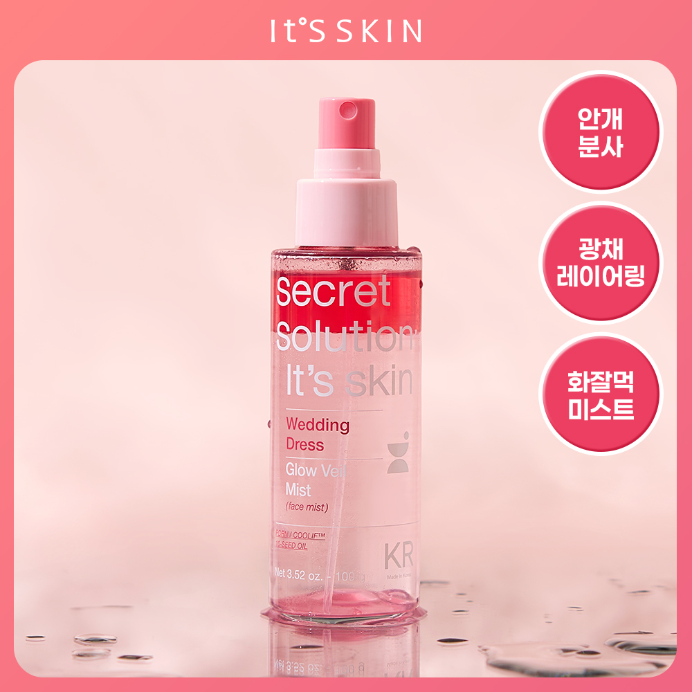 [청담샵추천/화잘먹미스트] 잇츠스킨 시크릿 솔루션 웨딩드레스 글로우 베일 미스트 100ml