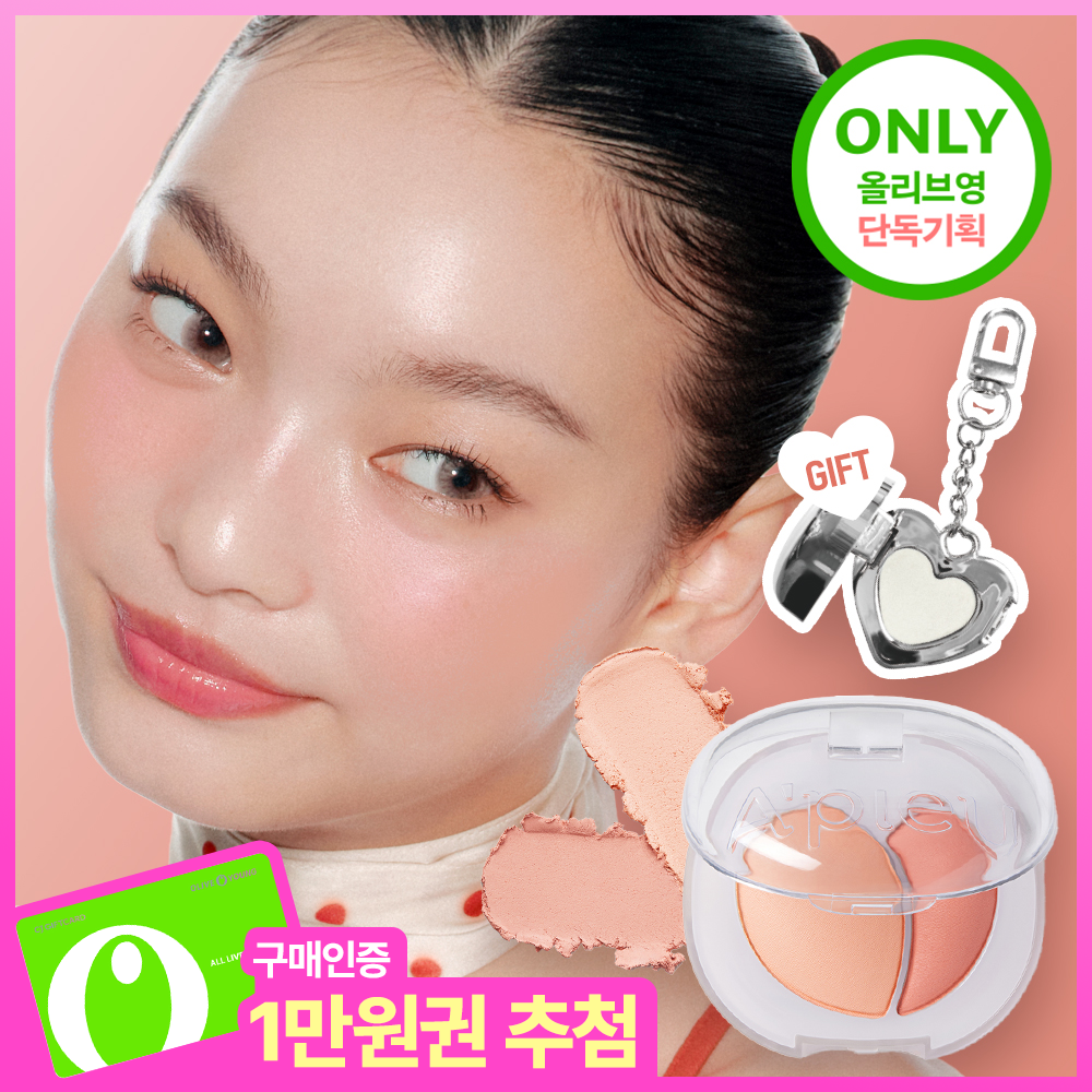 APIEU Mood Blending Jelly Cheek Balm (Blusher) 4 types (single item/key ring special)
