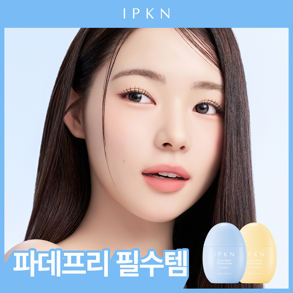 [トーン補正ベース] イプクン トーンウェア ティンテッドベース SPF34 PA+++ 40ml