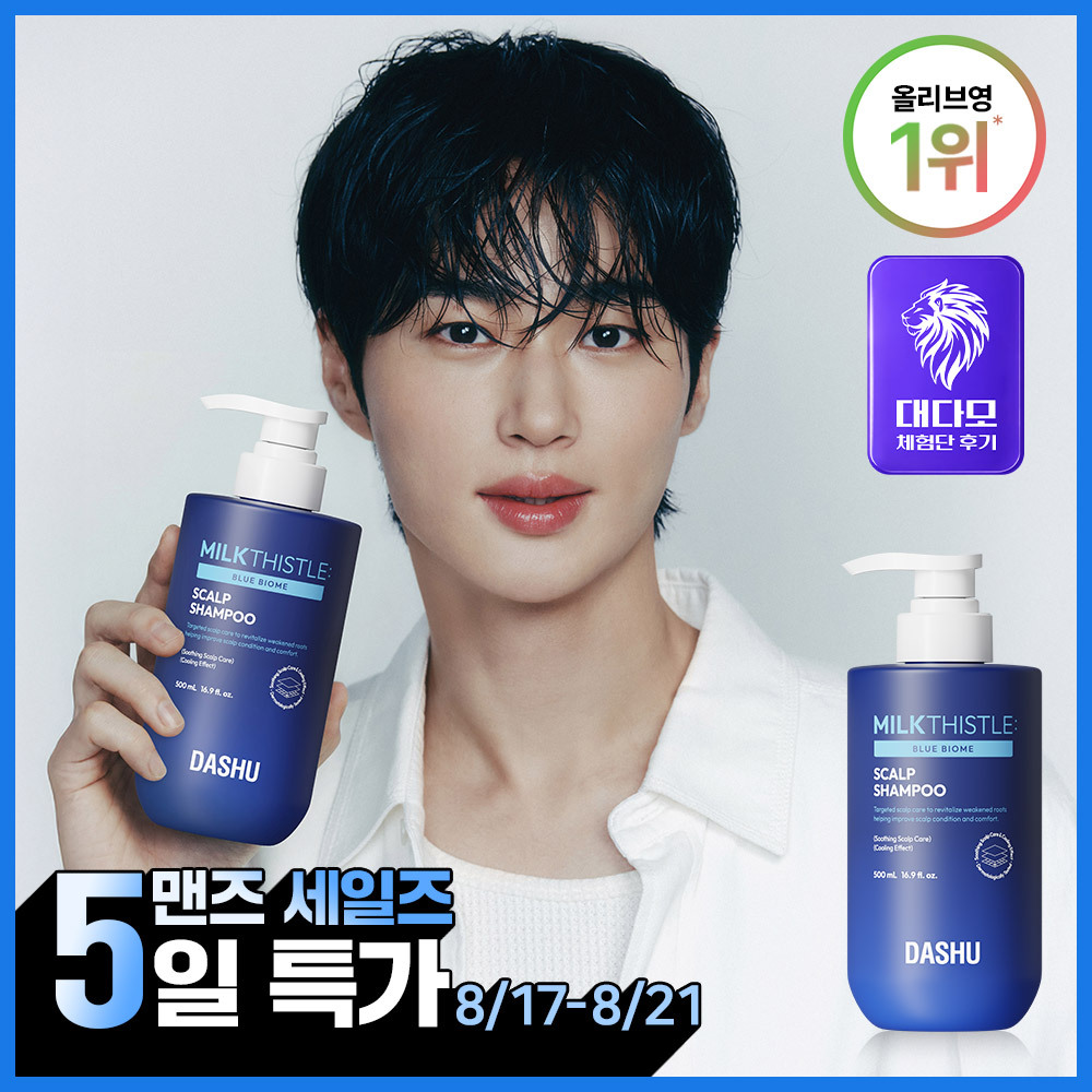 [여름쿨링샴푸/탈모완화] 다슈 데일리 밀크씨슬 블루바이옴 스칼프 샴푸 500ml