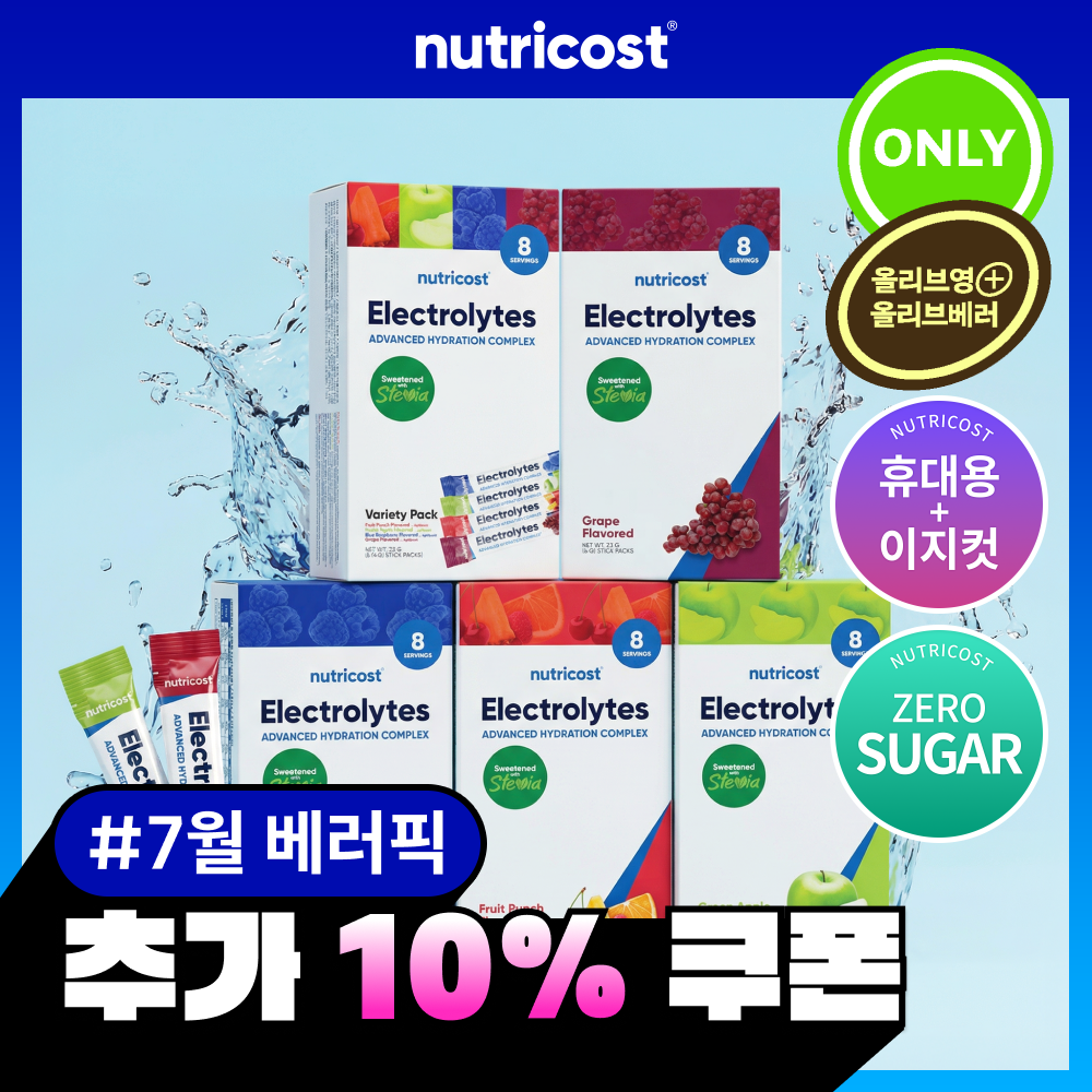 [올영단독/7월 베러픽] 뉴트리코스트 전해질 하이드레이션 케이스 8개입 (5종 택 1)