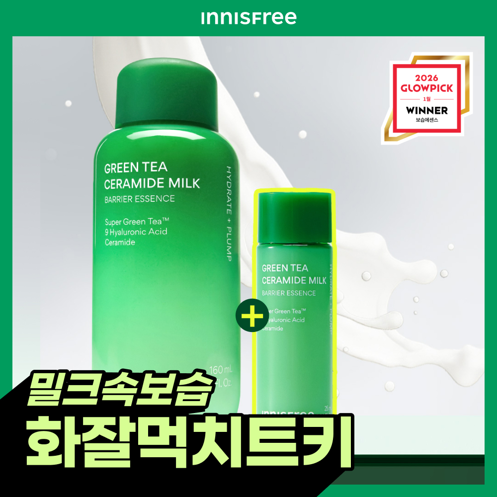 INNISFREE Green Tea Ceramide Milk Barrier Essence 160ml Set (+25ml)