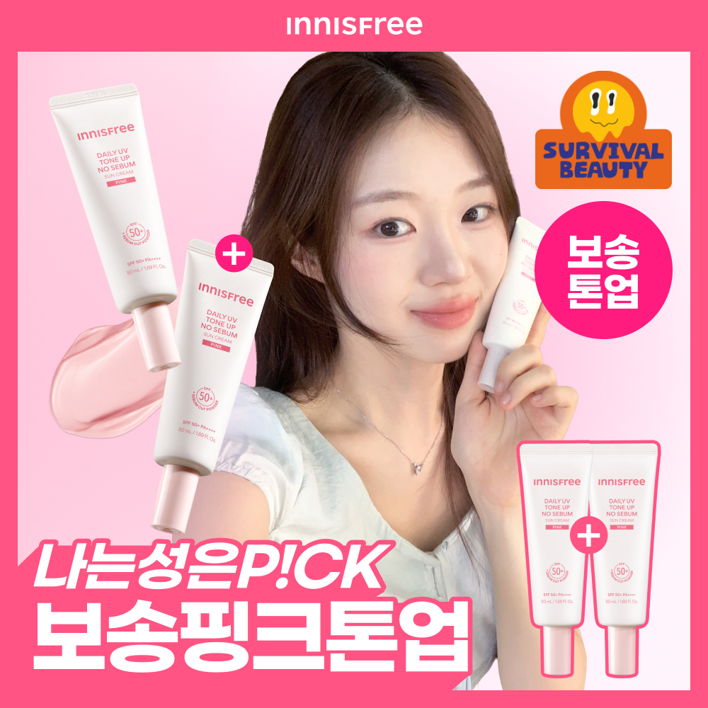 [1+1/보송톤업선] 이니스프리 데일리 유브이 톤업 노세범 선크림 50ml 더블 기획