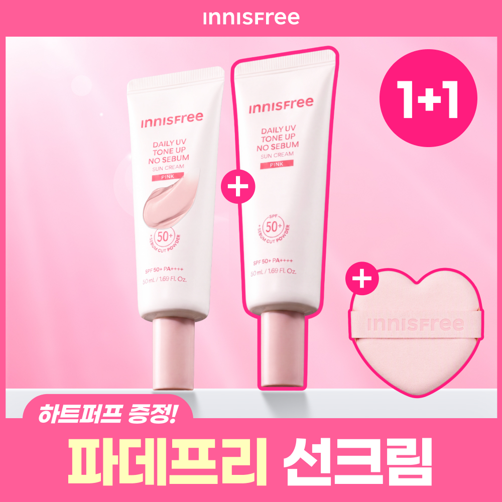 [1+1/파데프리톤업선] 이니스프리 데일리 유브이 톤업 노세범 선크림 50ml 더블 기획