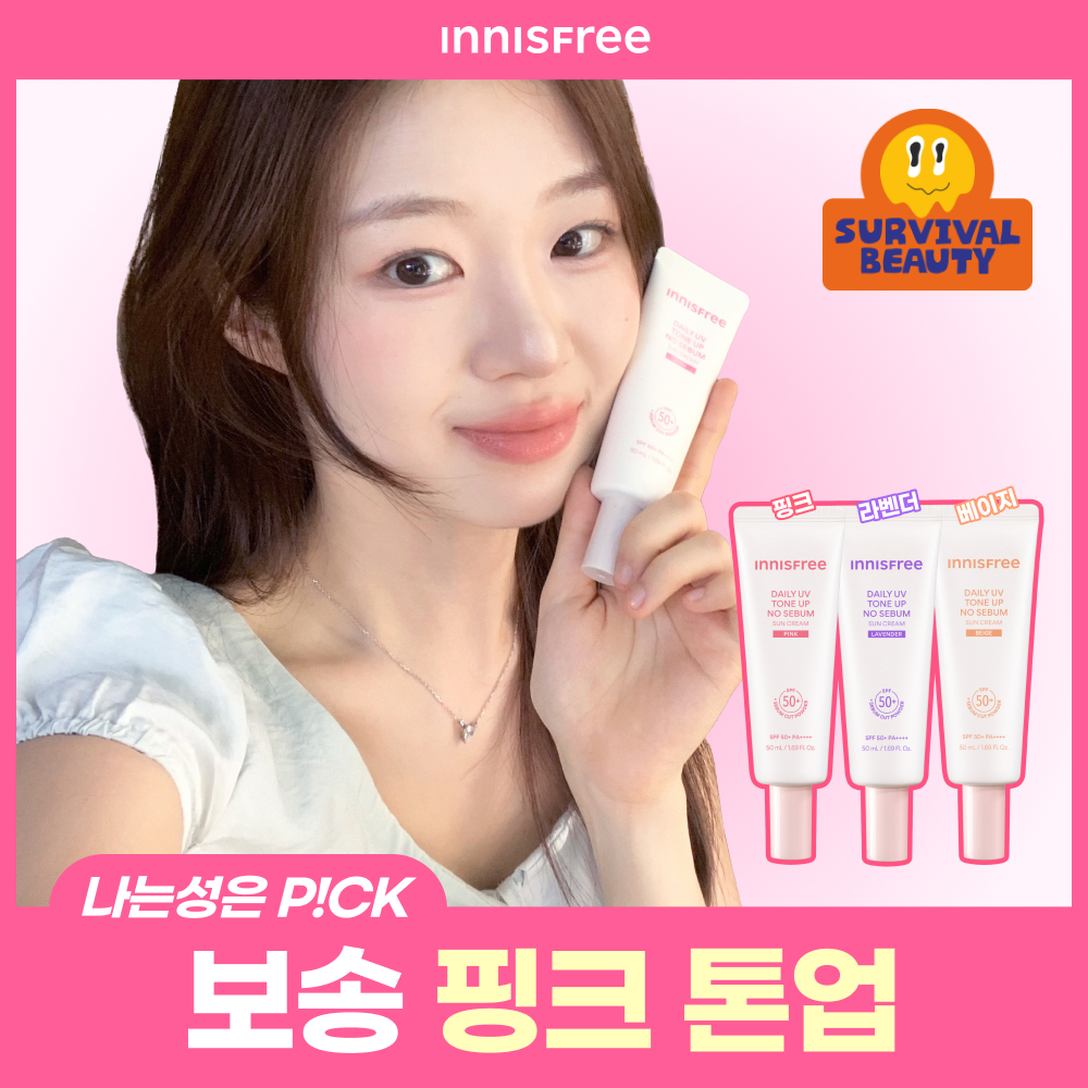 [뽀용톤업] 이니스프리 데일리 유브이 톤업 노세범 선크림 50ml 3종 택1