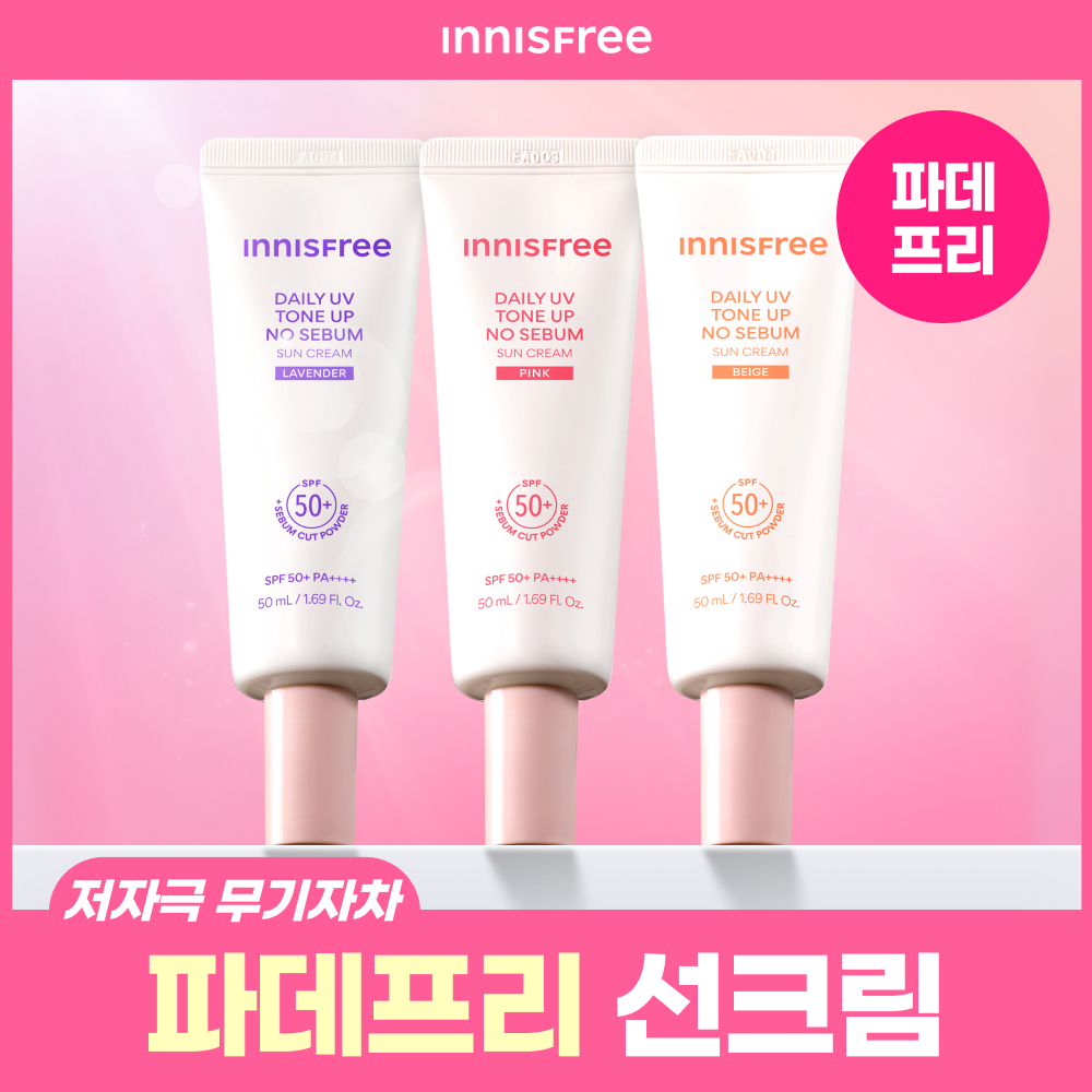 [뽀용톤업] 이니스프리 데일리 유브이 톤업 노세범 선크림 50ml 3종 택1