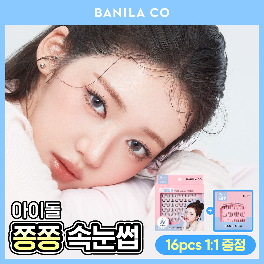 [1 Deung Soknunsseop / Ttoryeotnun Sheets ] Koringko Toktokhara Nogeulru Soknunsseop 12 Types Taek 1 ([1등 속눈썹/또렷눈매] 코링코 톡톡하라 노글루 속눈썹 12종 택1)