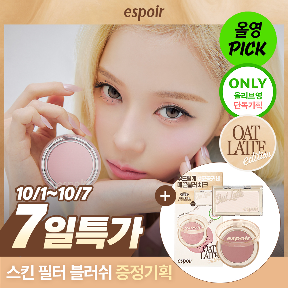 [10월 올영픽/오트라떼 에디션] 에스쁘아 블러 웨어 블러쉬 6g 10colors