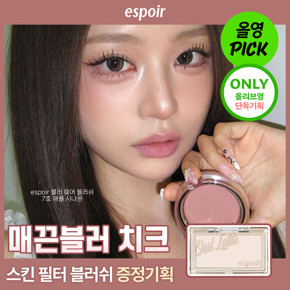 [10月 Olive Young精選/Ottra Te Edition] Espoir 蓬鬆自然腮紅 6g 10色
