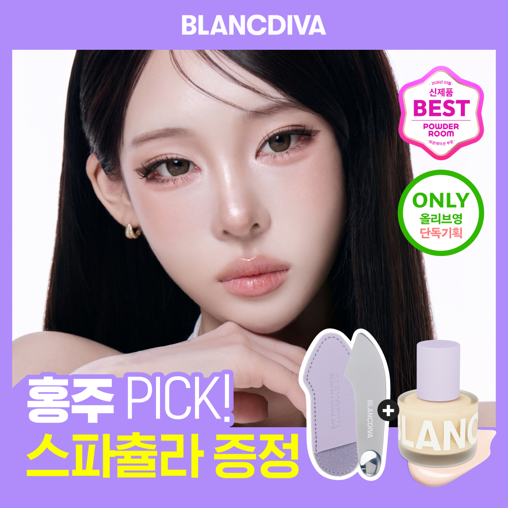 Blandiva Gleam Coverage Foundation 30ml Choose 1 out of 3 types