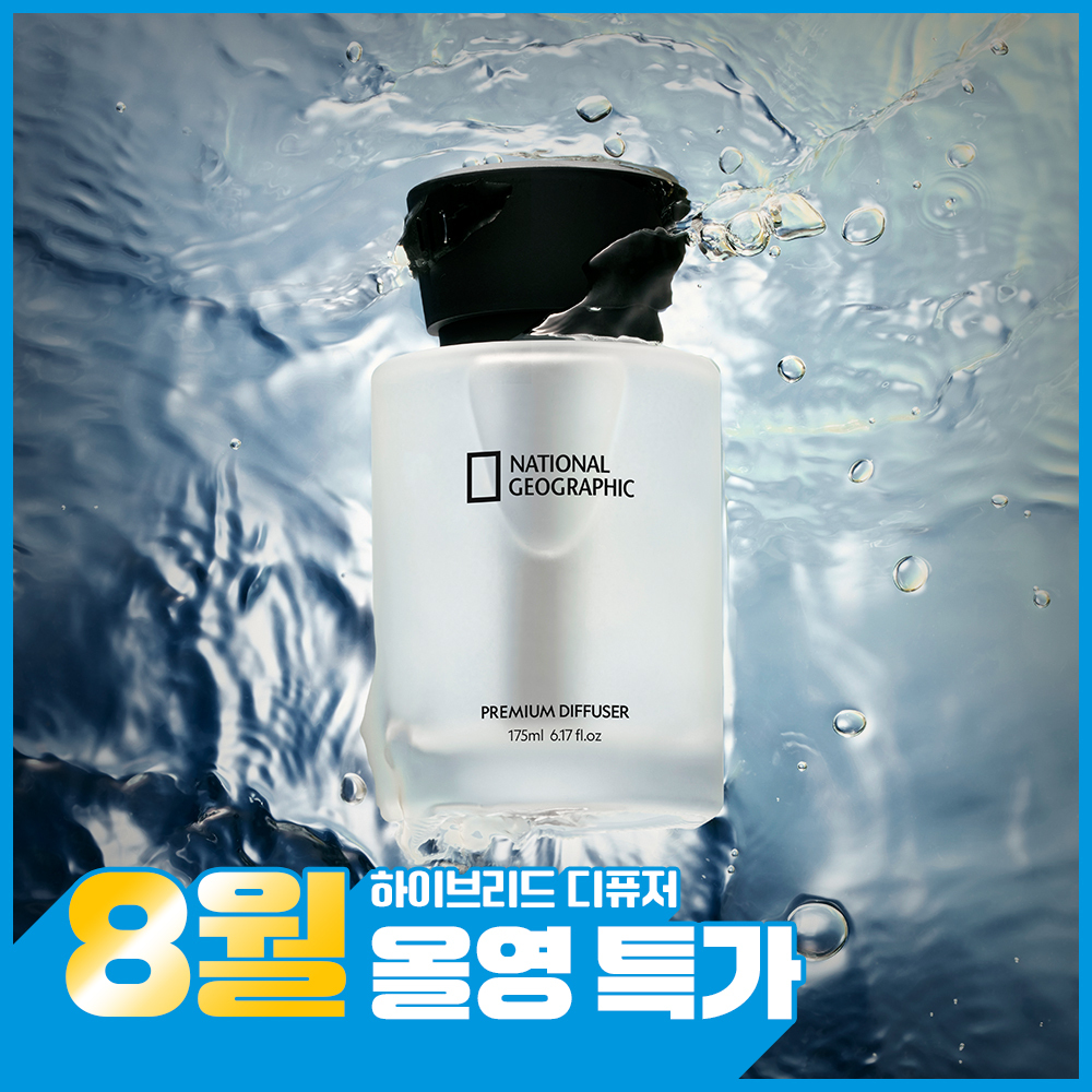 [8월 특가] 내셔널지오그래픽 프리미엄디퓨저 175ml 5종