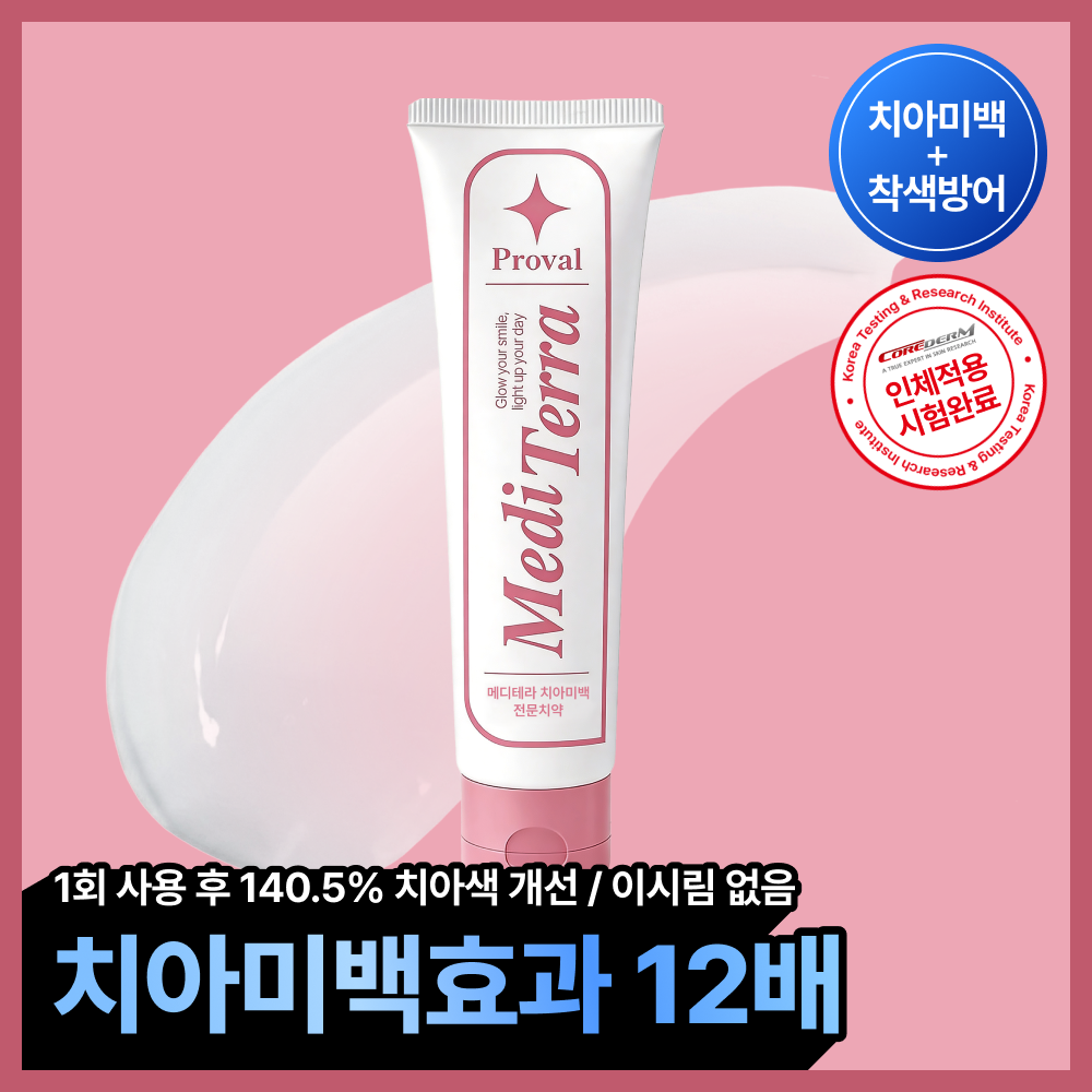 [치아밝기12%증가+착색방어] 프로벨 메디테라 미백치약 100g (1개입/3개입)