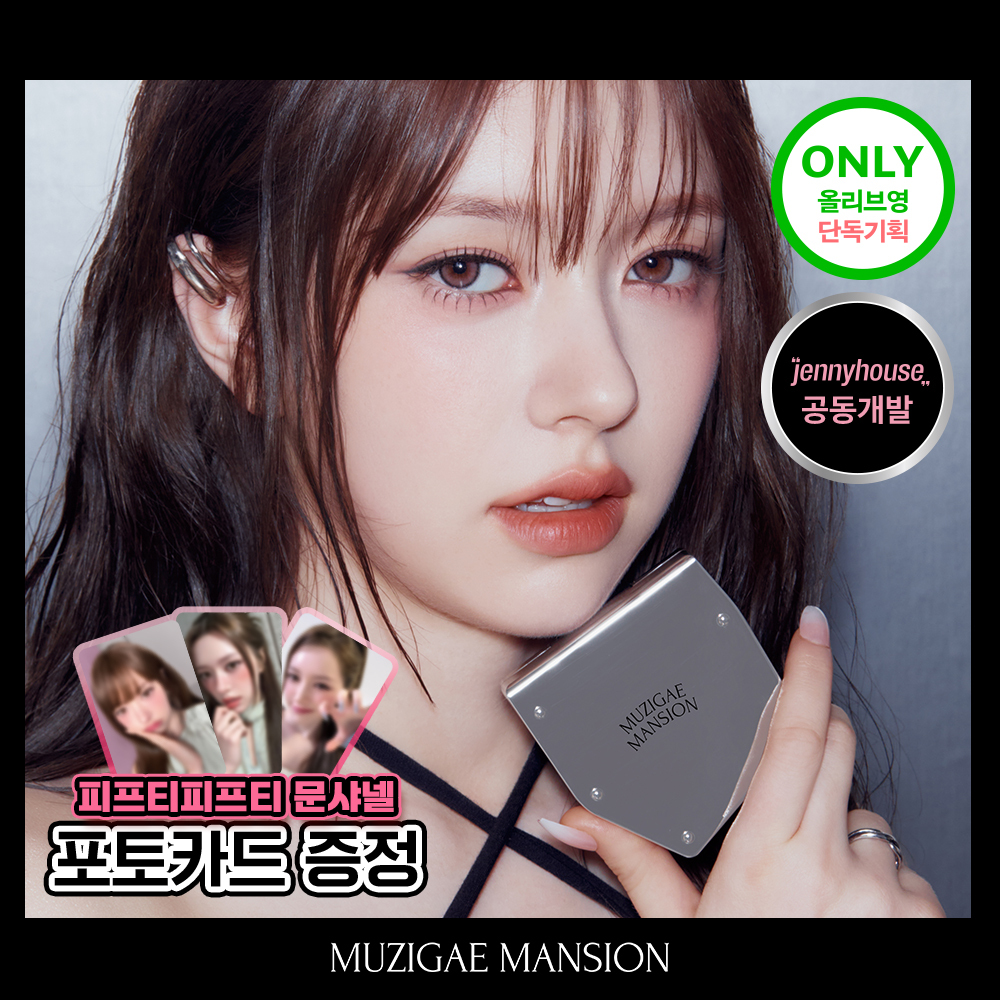 무지개맨션 스테인 누드 메쉬 쿠션